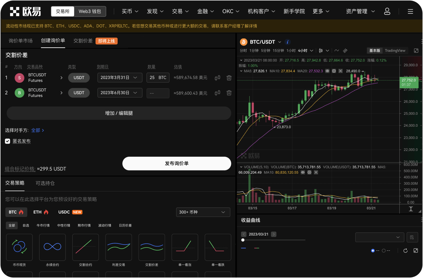 怎么知道KO上了哪个交易所